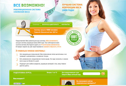энерджи диет вред